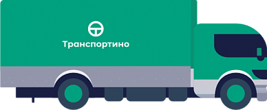 Доставка грузов в/из Белоруссию